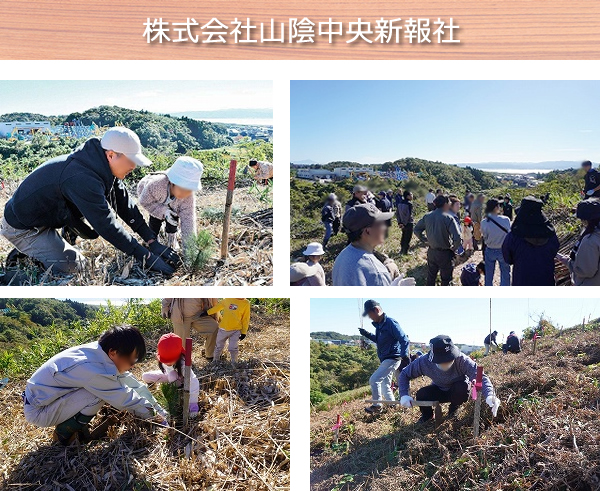 山陰中央新報社