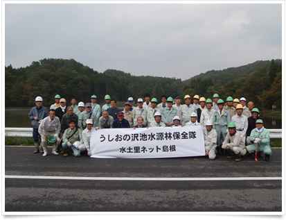 島根県土地改良事業団体連合会