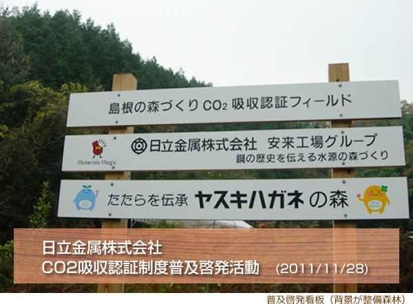 2011/11/28日立金属 2011/11/28日立金属