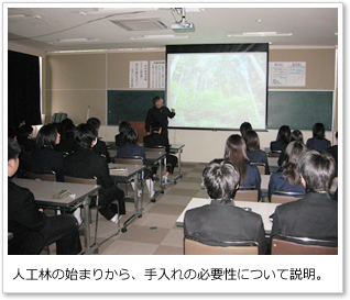 人工林の始まりから、手入れの必要性について説明。