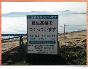 島根ＣＯ２吸収認証　宍道湖鹿園寺町植生基盤工事