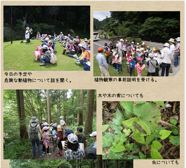 揖屋児童クラブ