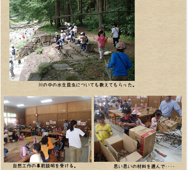 揖屋児童クラブ