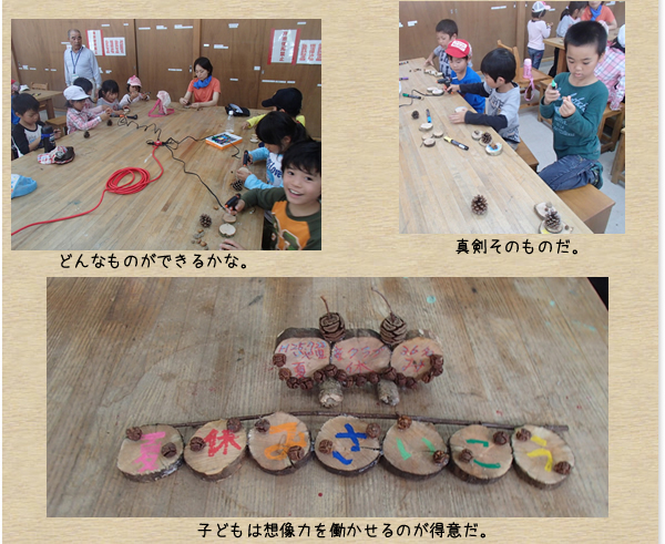 揖屋児童クラブ