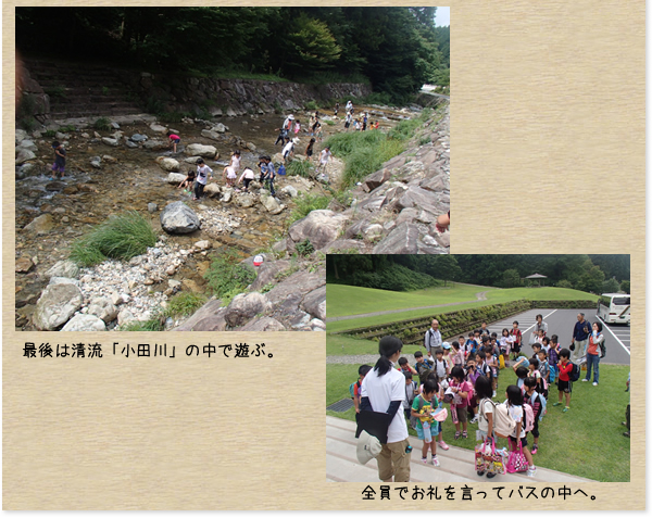 揖屋児童クラブ