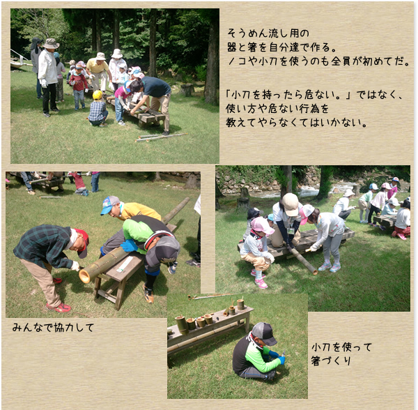 遙堪児童クラブ