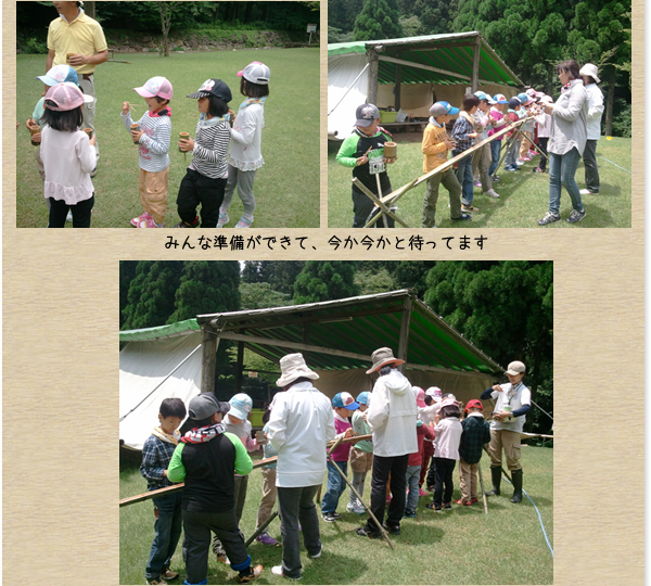 遙堪児童クラブ