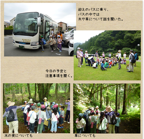 四絡第2児童クラブ