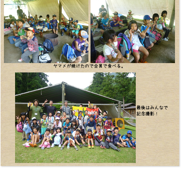 ひかわスポーツ夢クラブ