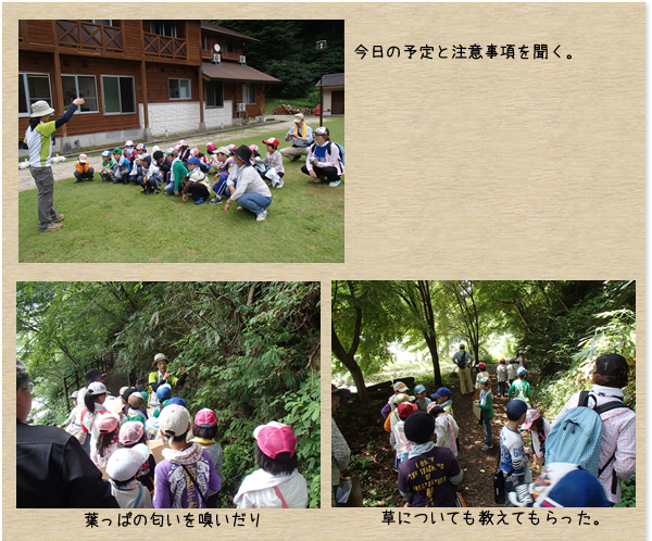 東みずうみ児童クラブ