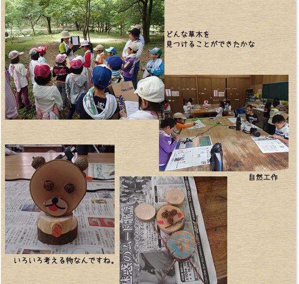 東みずうみ児童クラブ