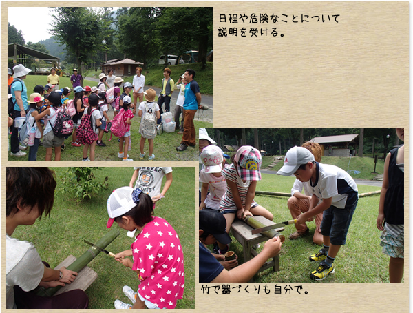 四絡第3児童クラブ