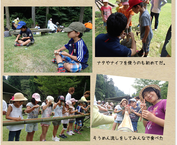 四絡第3児童クラブ