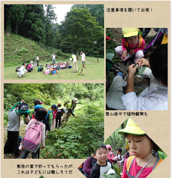 松江こばと保育園