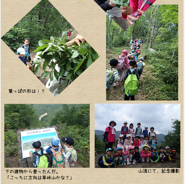 松江こばと保育園