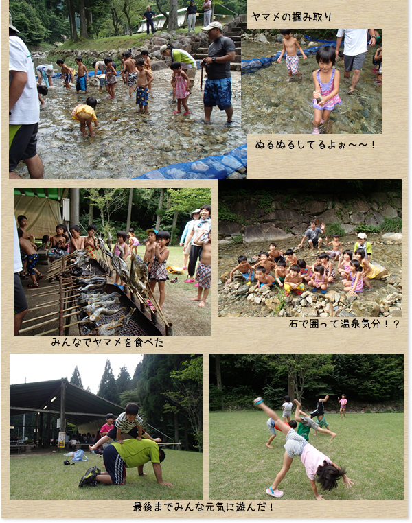 松江こばと保育園