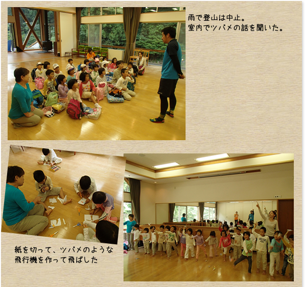 わかたけ保育園