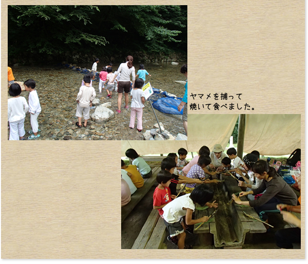 わかたけ保育園