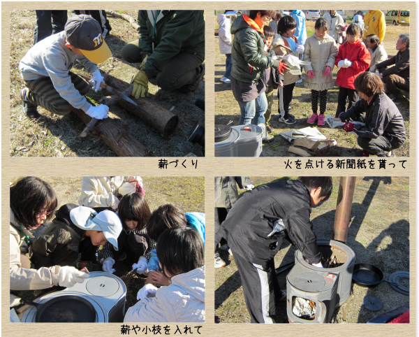 薪ストーブ同好会