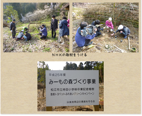 以後池周辺の環境を守る会