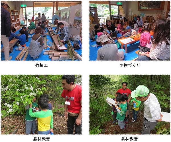 森の誕生日2014実行委員会