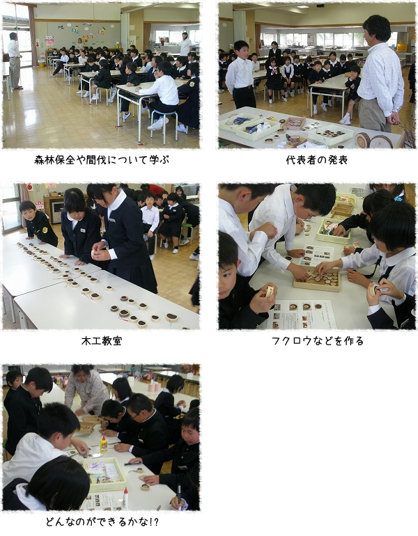 奥出雲町立阿井小学校