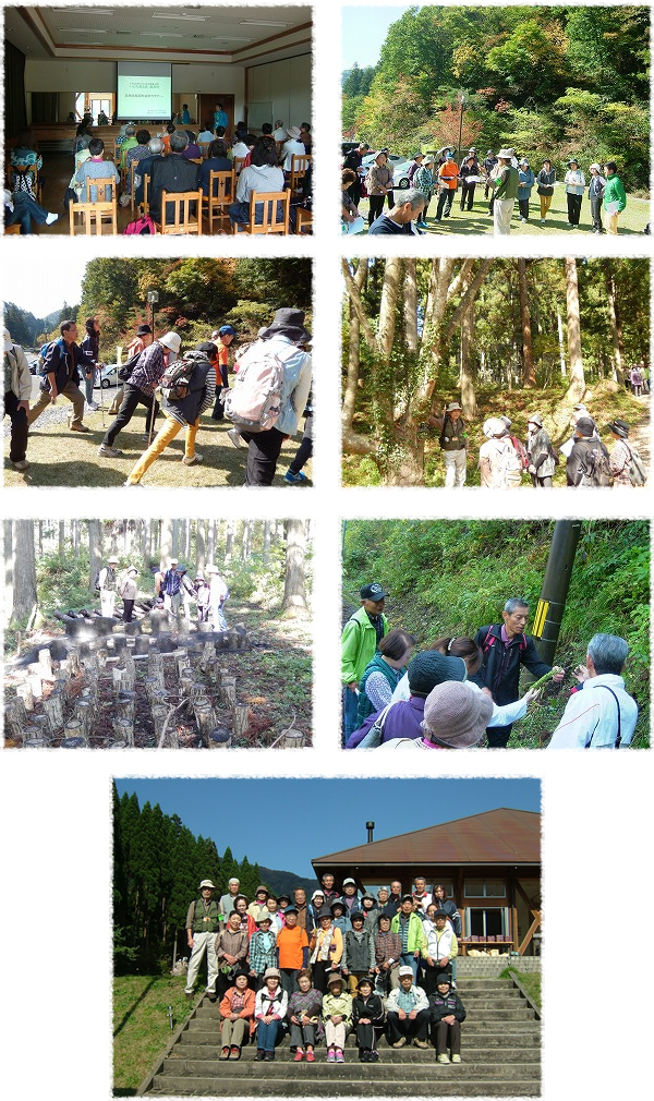 社日交流センター