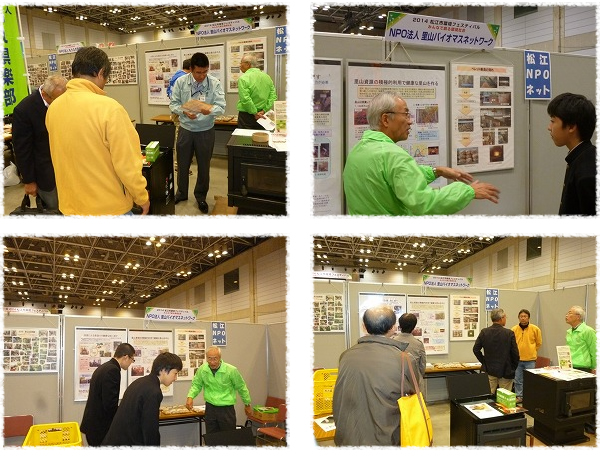 まつえ環境市民会議