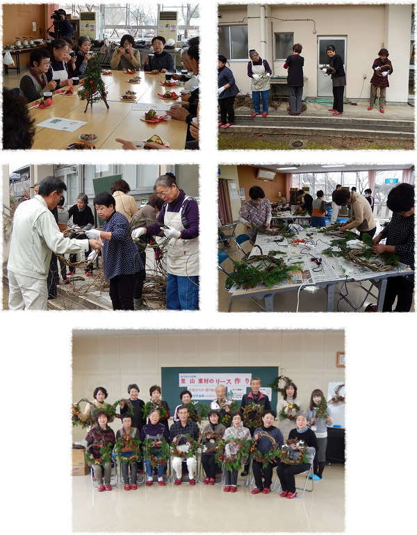 社日交流センター