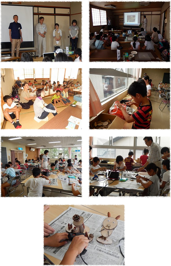 社日交流センター