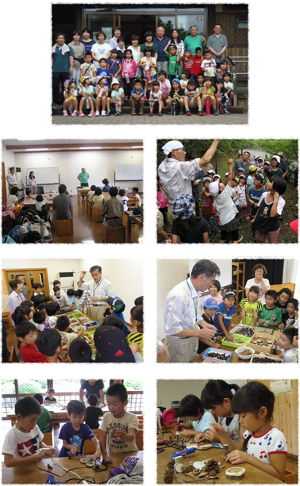 躍動と安らぎの里づくり鍋山