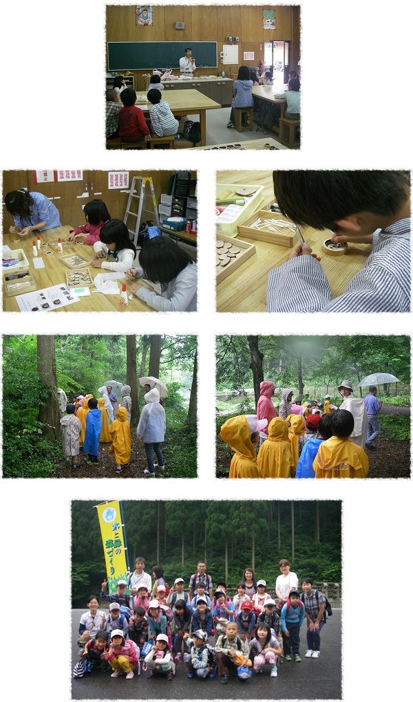 四絡第一児童クラブ