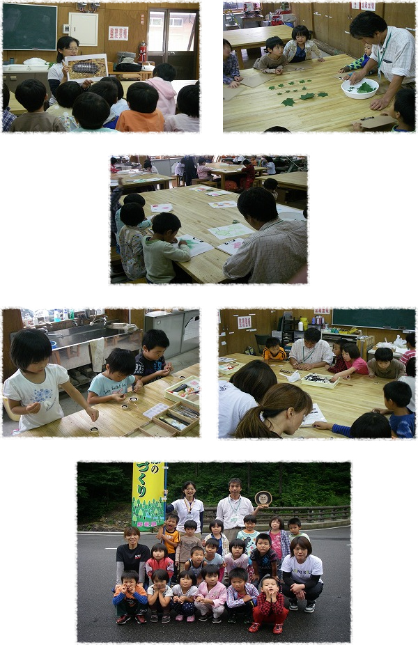 あおぞら保育園