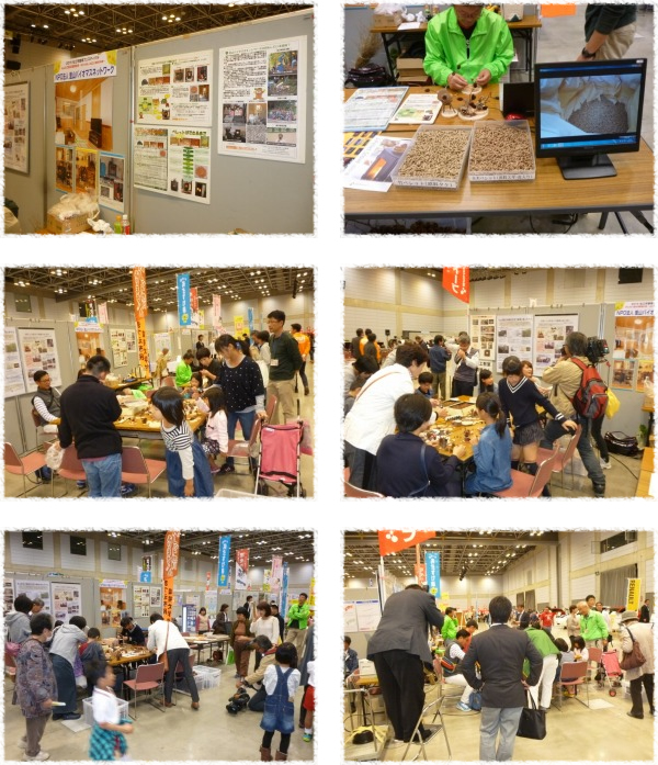 まつえ環境市民会議