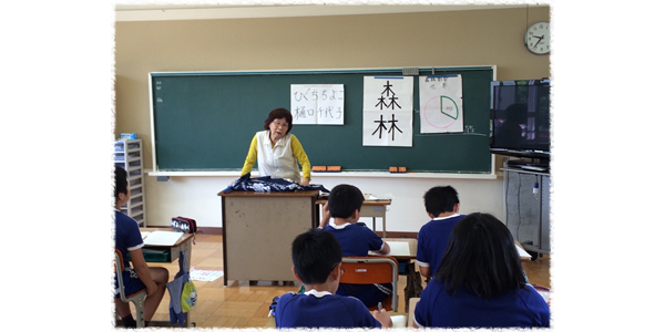 邑南町立高原小学校