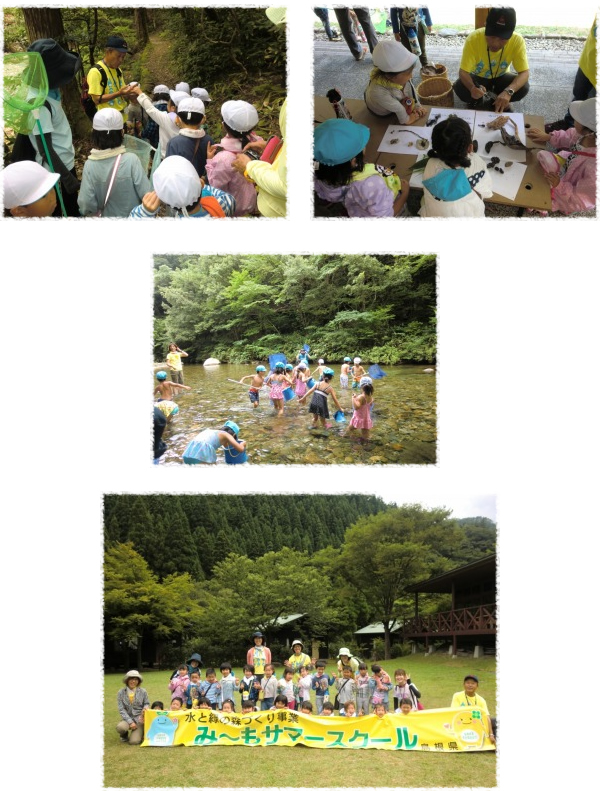 益田ひかり保育所