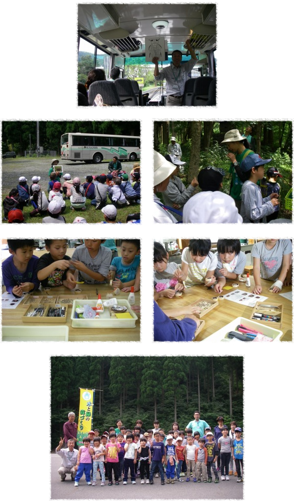 国富あおぞら児童クラブ