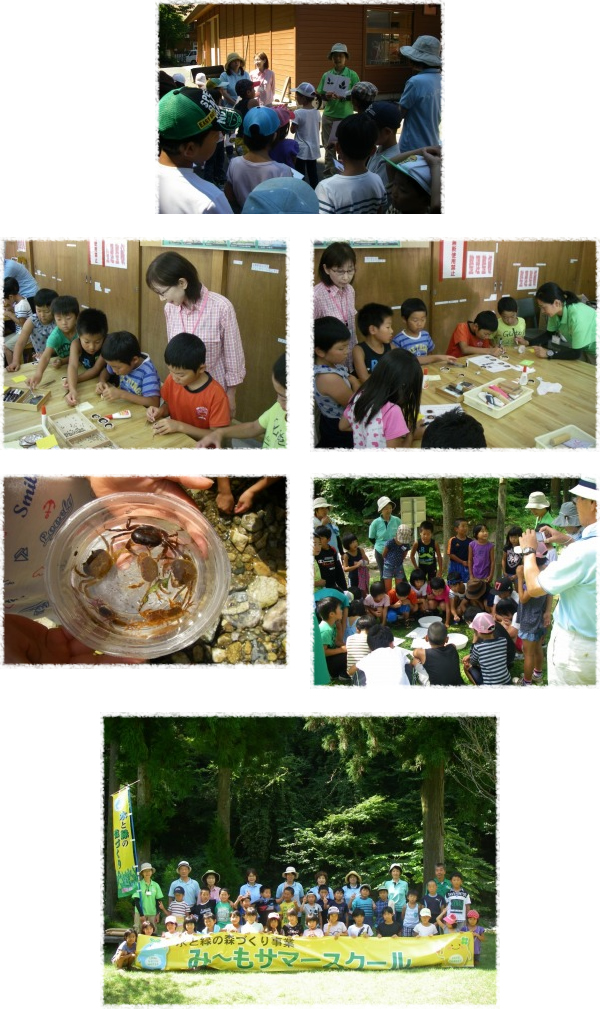 うしお児童クラブ