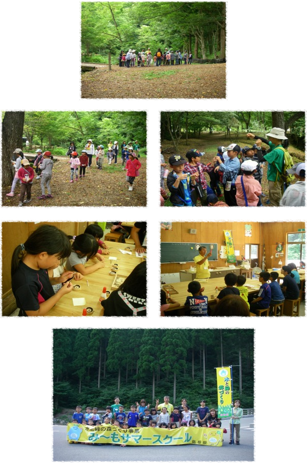 みつき出雲郷保育園学童保育みつきっこクラブ