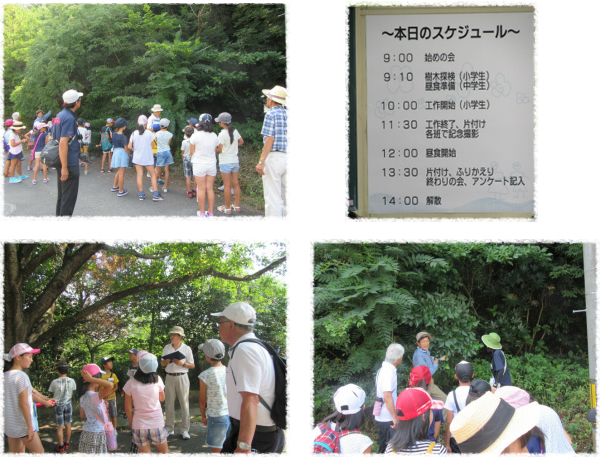 社日交流センター