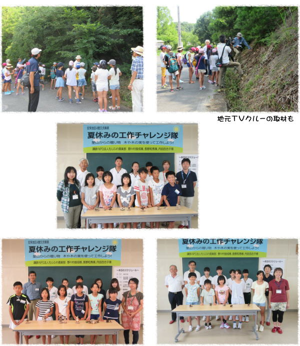 社日交流センター