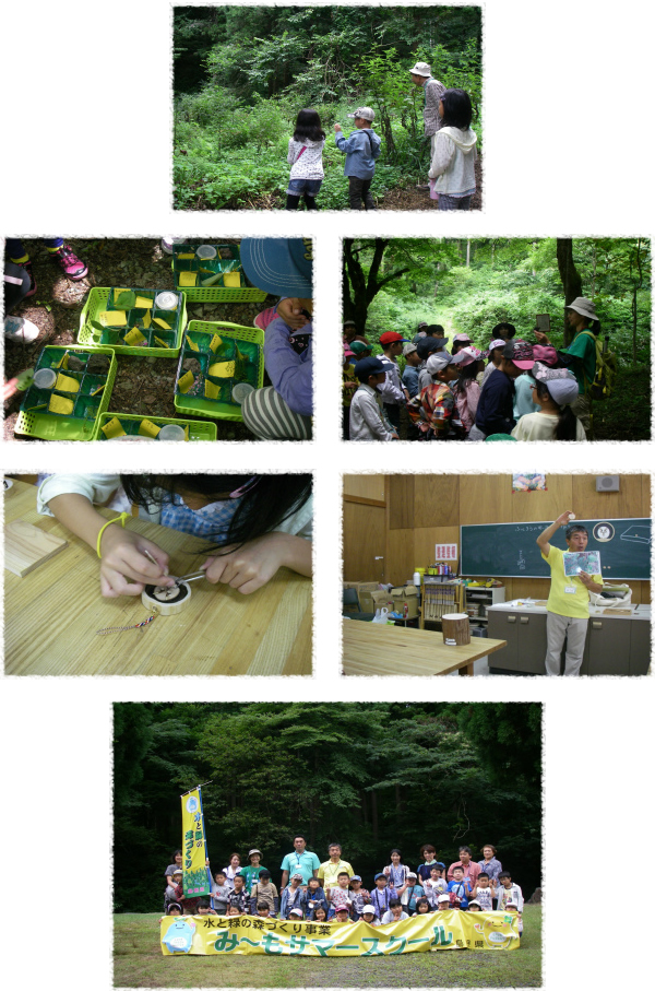 塩谷第4学童クラブ