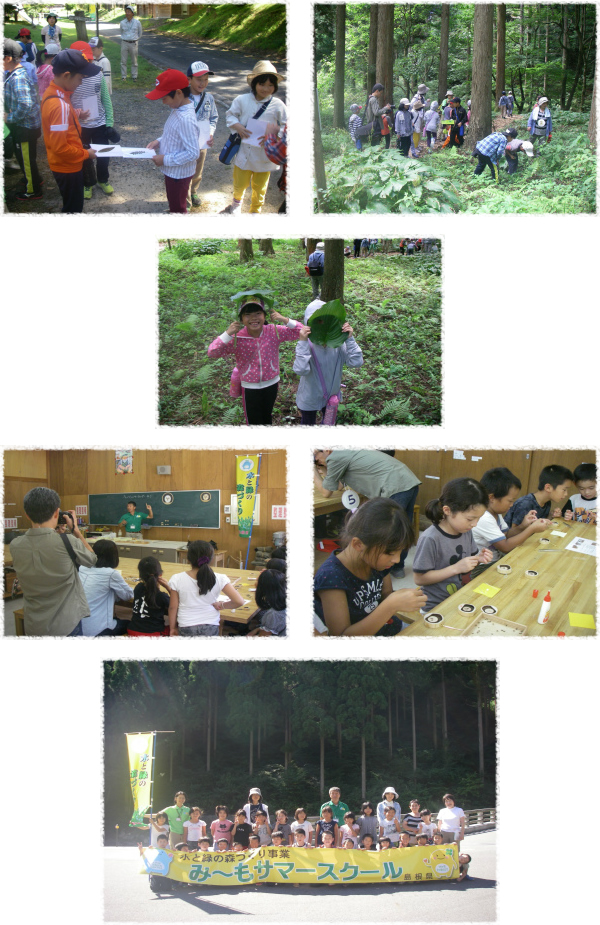 城北児童クラブ