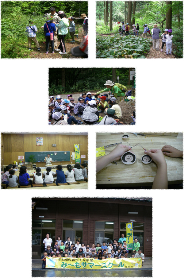 塩谷第1学童クラブ