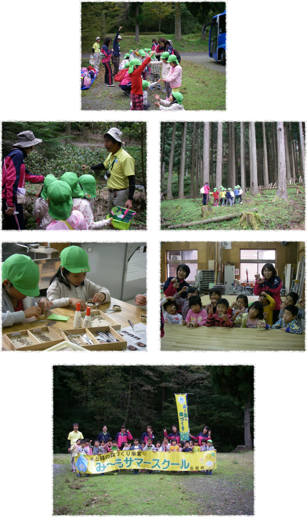 サンチャイルド長久さわらび園