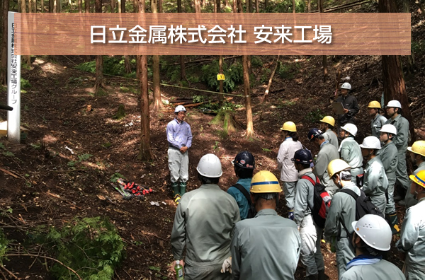 日立金属株式会社 安来工場