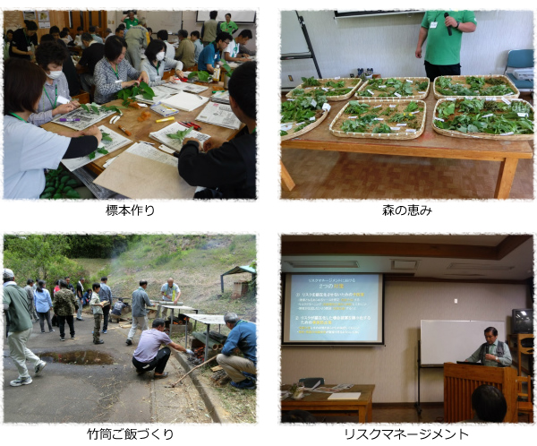 島根県森林インストラクター養成講座