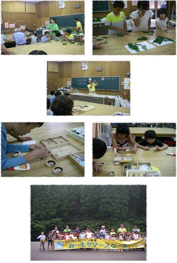 持田児童クラブ1班