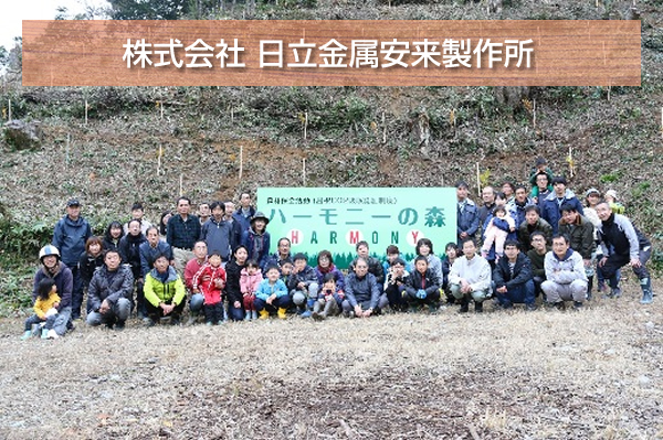 日立金属安来製作所