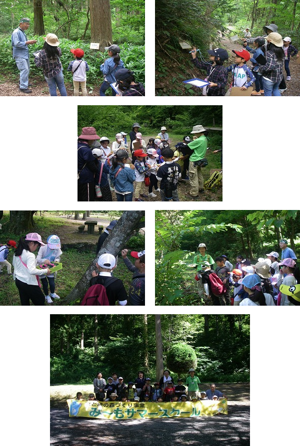 稗原児童クラブ